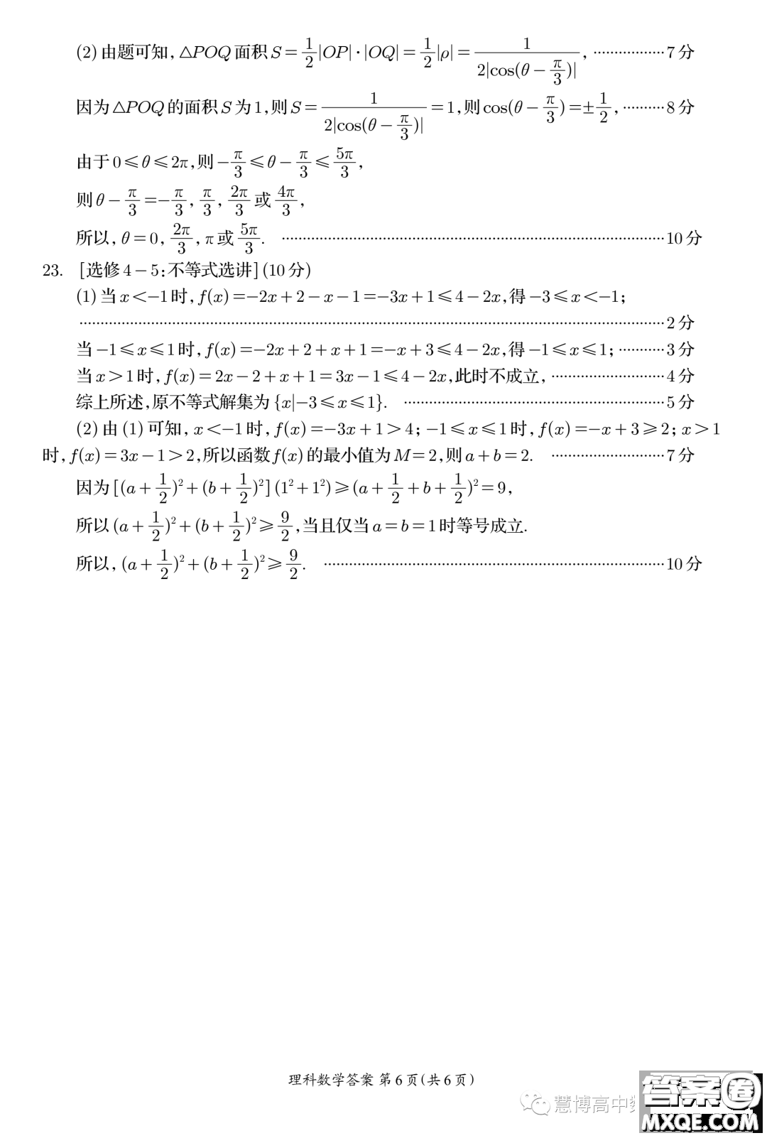 資陽市高中2021級第一次診斷性考試?yán)砜茢?shù)學(xué)答案