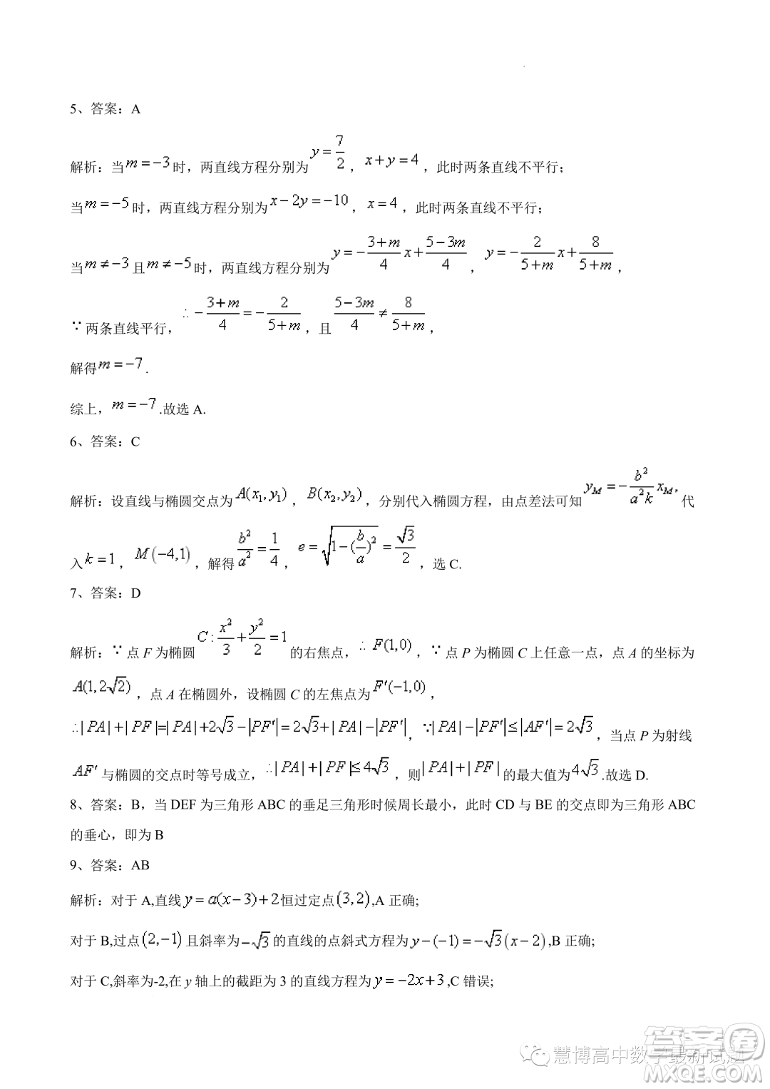 湖北部分高中聯(lián)考協(xié)作體2023年高二上學(xué)期期中考試數(shù)學(xué)試題答案