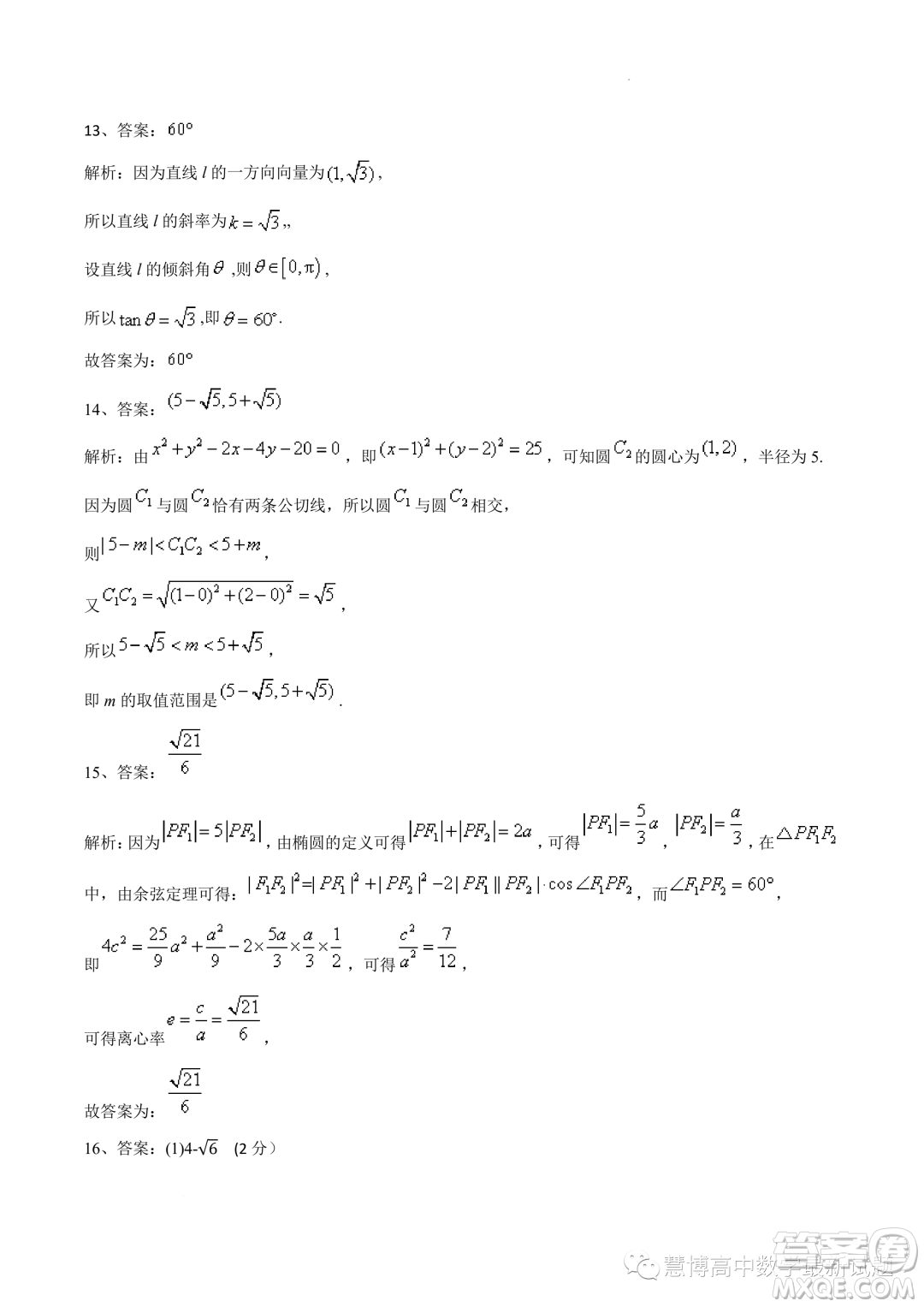 湖北部分高中聯(lián)考協(xié)作體2023年高二上學(xué)期期中考試數(shù)學(xué)試題答案