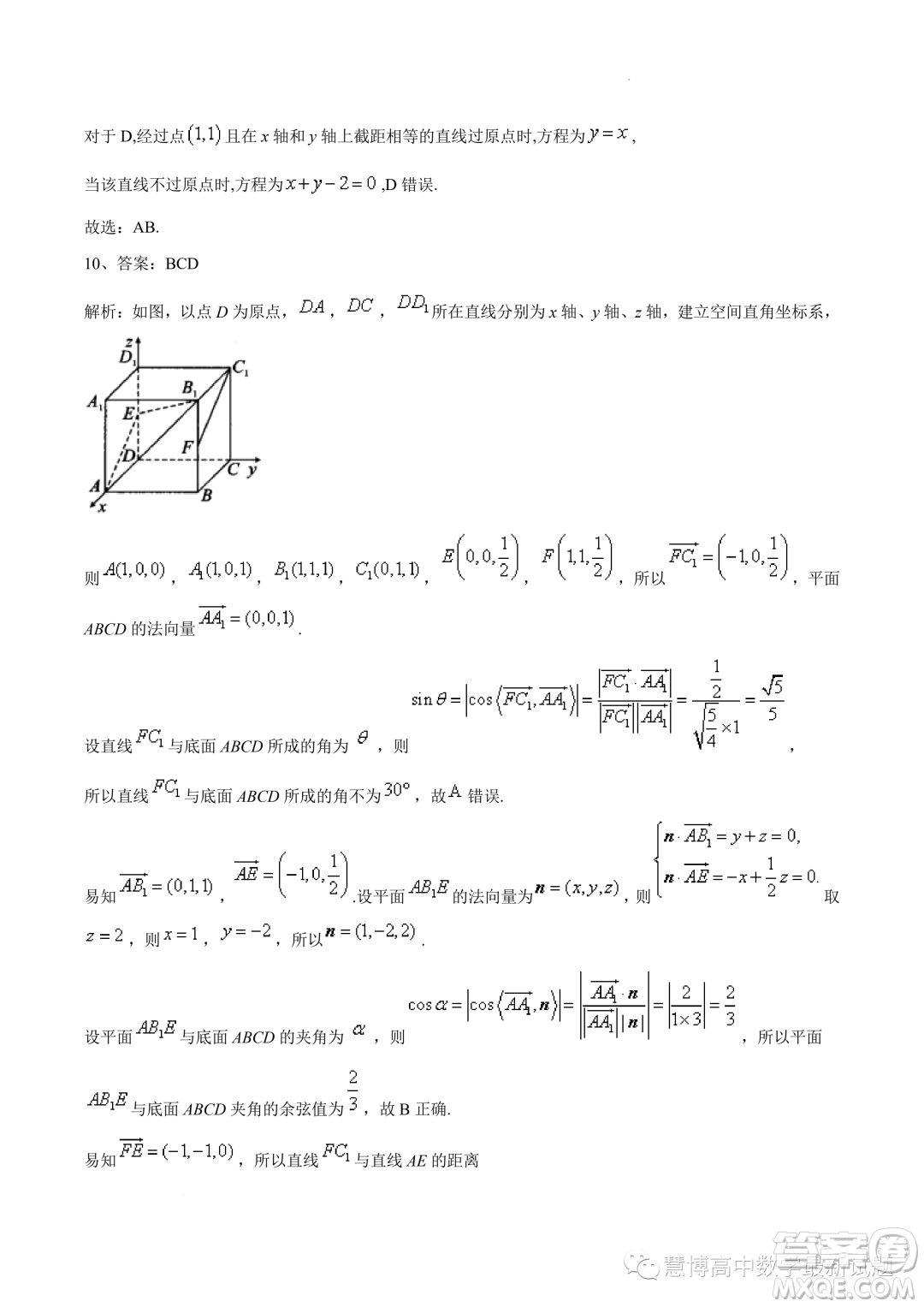 湖北部分高中聯(lián)考協(xié)作體2023年高二上學(xué)期期中考試數(shù)學(xué)試題答案