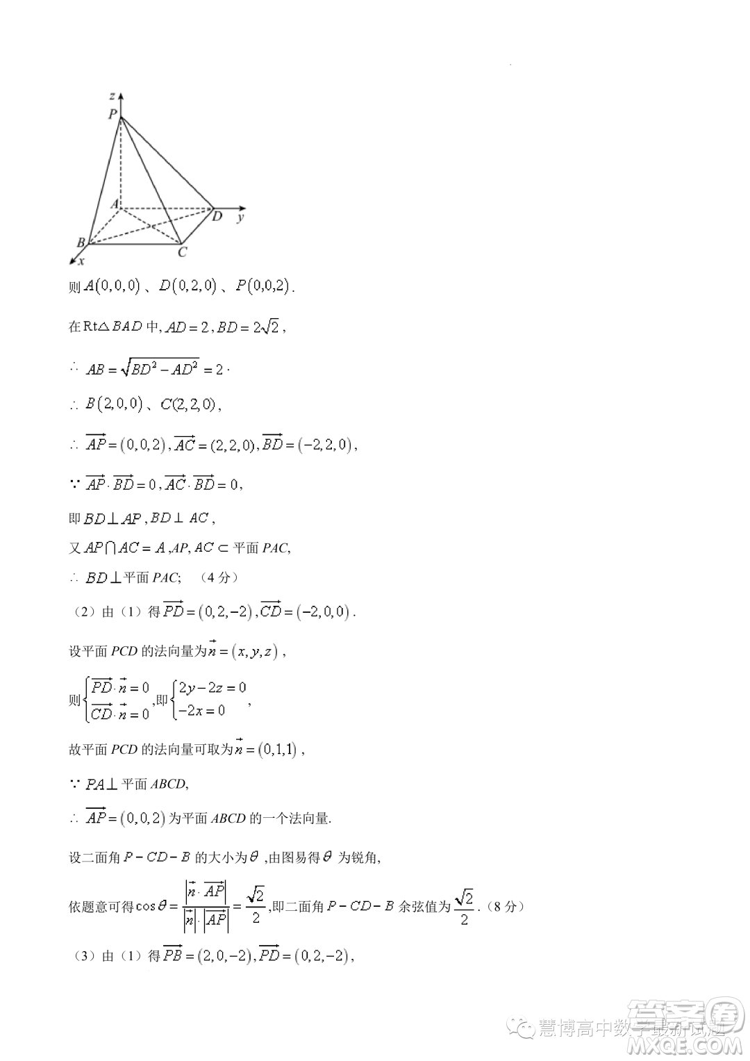 湖北部分高中聯(lián)考協(xié)作體2023年高二上學(xué)期期中考試數(shù)學(xué)試題答案