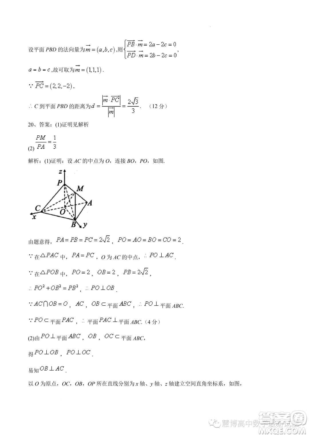 湖北部分高中聯(lián)考協(xié)作體2023年高二上學(xué)期期中考試數(shù)學(xué)試題答案