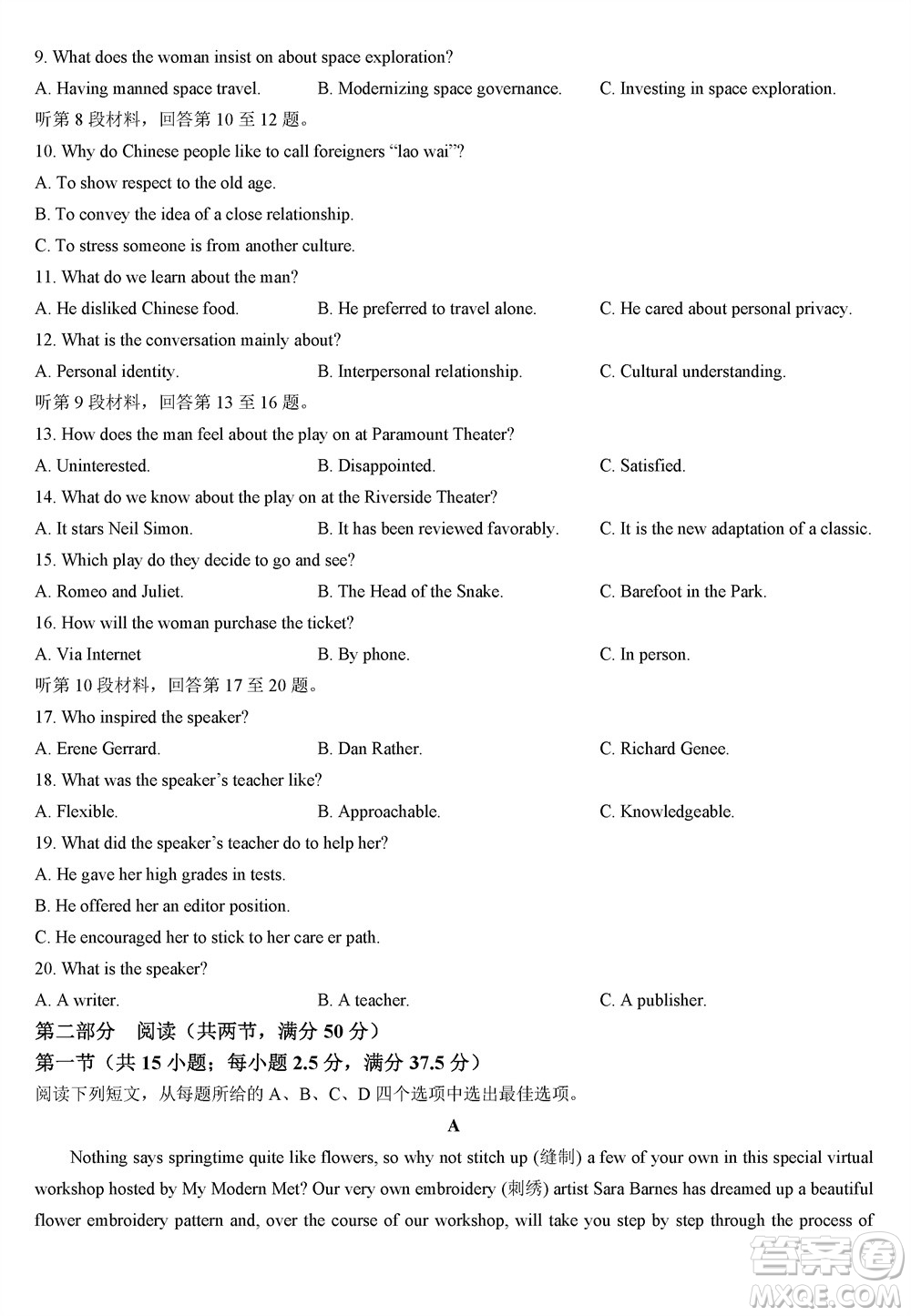 福建百校聯(lián)考2023-2024學(xué)年高中畢業(yè)班第一學(xué)期期中考試英語(yǔ)答案