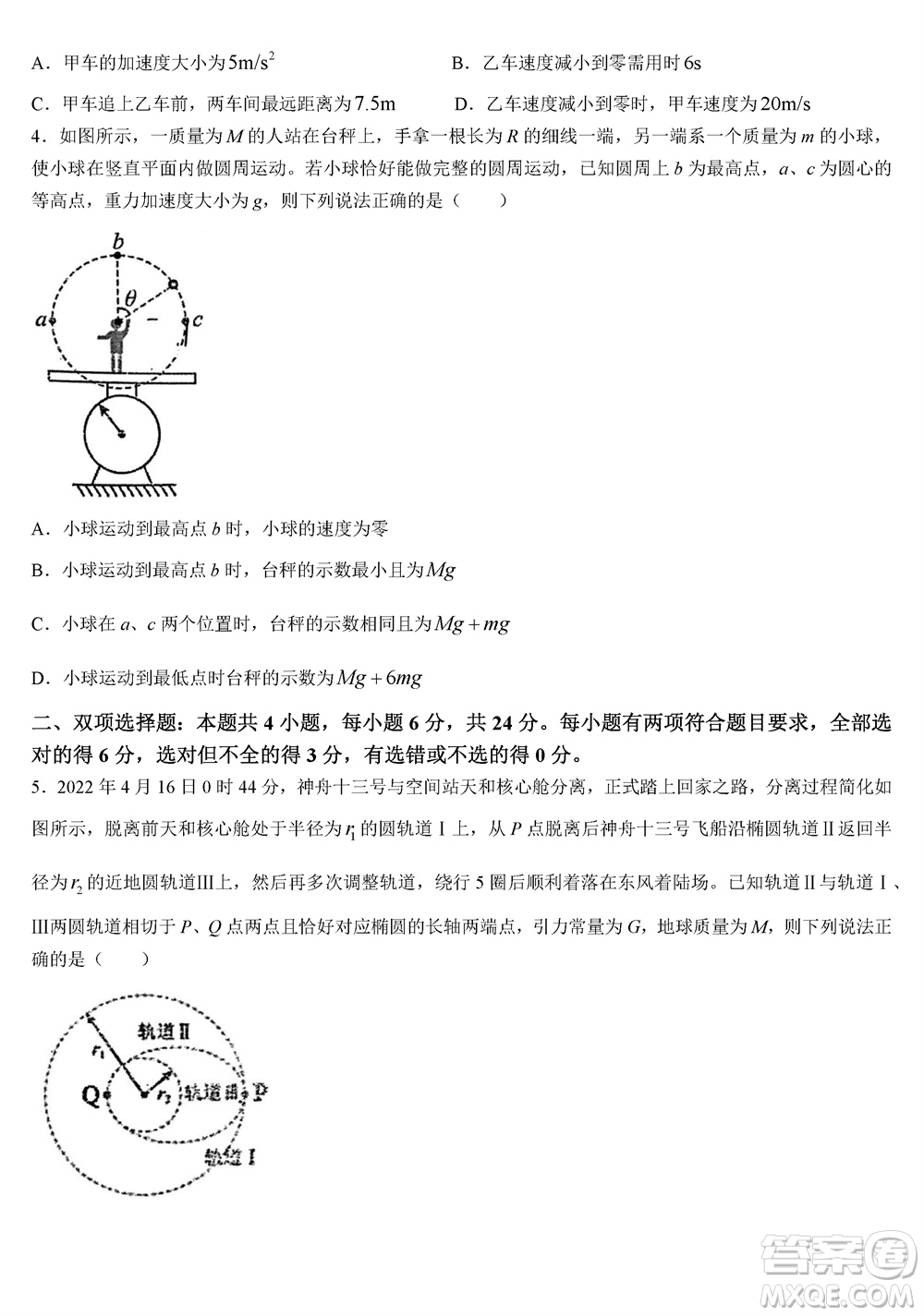 福建百校聯(lián)考2023-2024學年高中畢業(yè)班第一學期期中考試物理答案