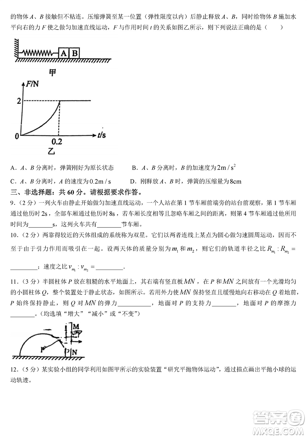 福建百校聯(lián)考2023-2024學年高中畢業(yè)班第一學期期中考試物理答案