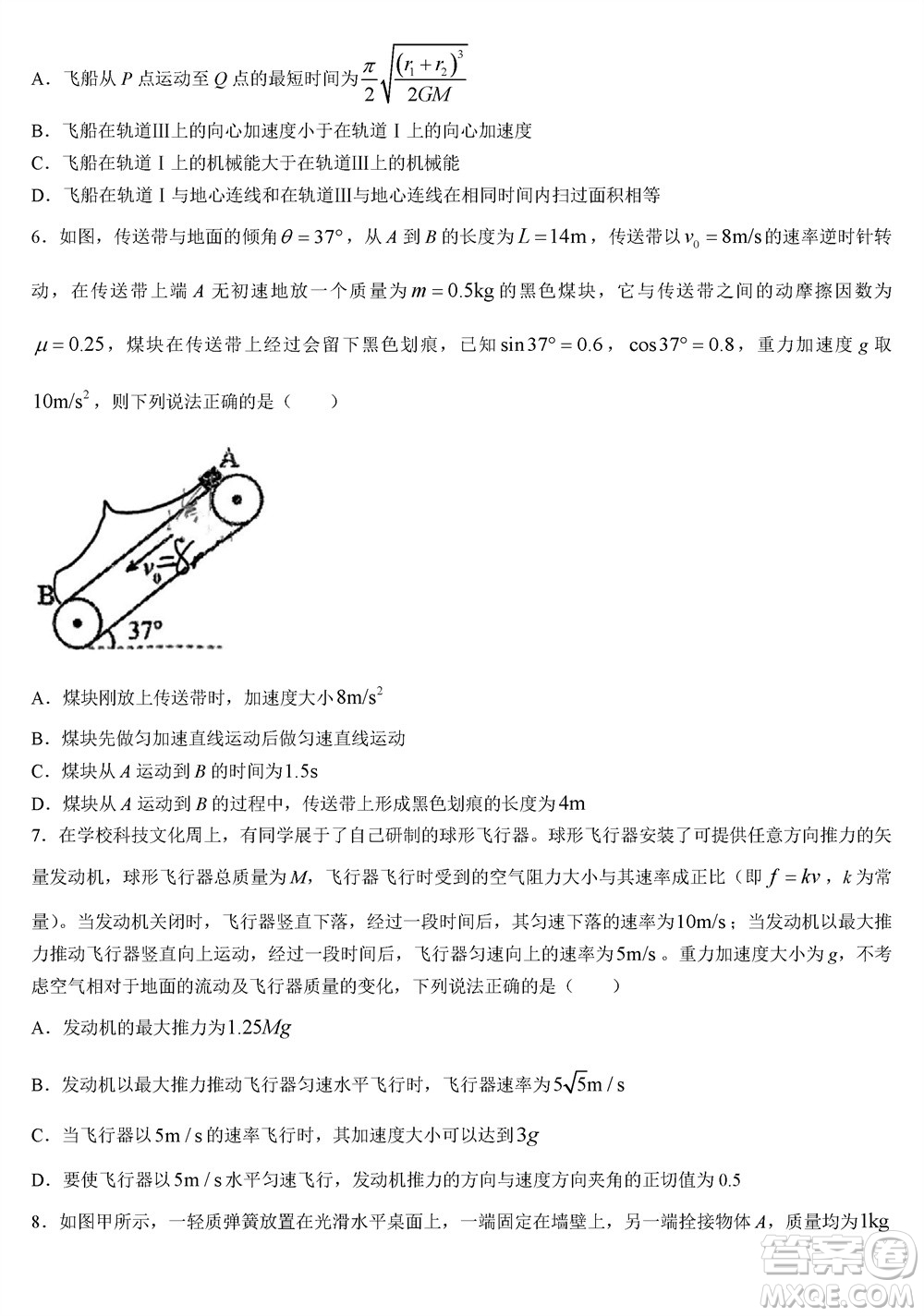 福建百校聯(lián)考2023-2024學年高中畢業(yè)班第一學期期中考試物理答案