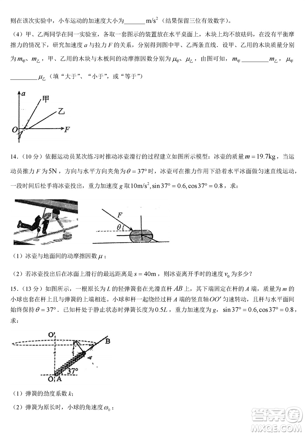 福建百校聯(lián)考2023-2024學年高中畢業(yè)班第一學期期中考試物理答案