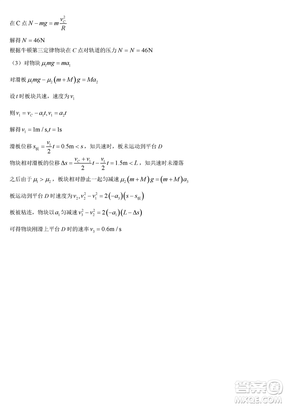 福建百校聯(lián)考2023-2024學年高中畢業(yè)班第一學期期中考試物理答案