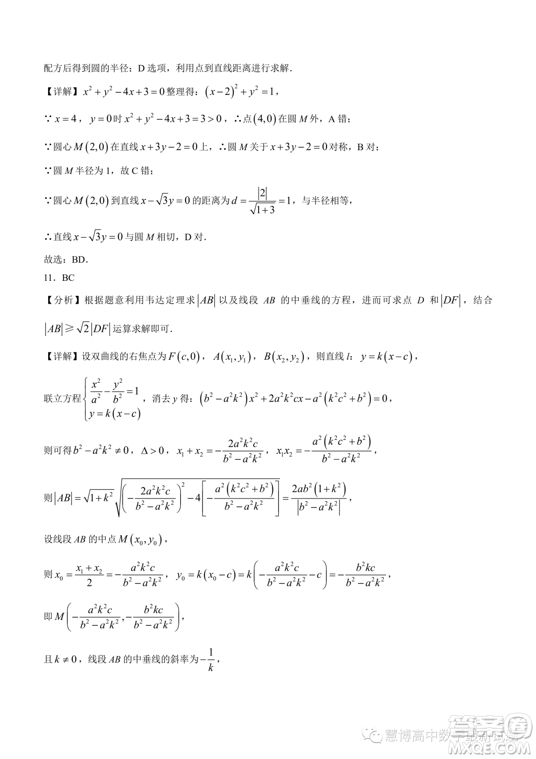 廣東深圳中學(xué)2023-2024學(xué)年高二上學(xué)期期中數(shù)學(xué)試題答案