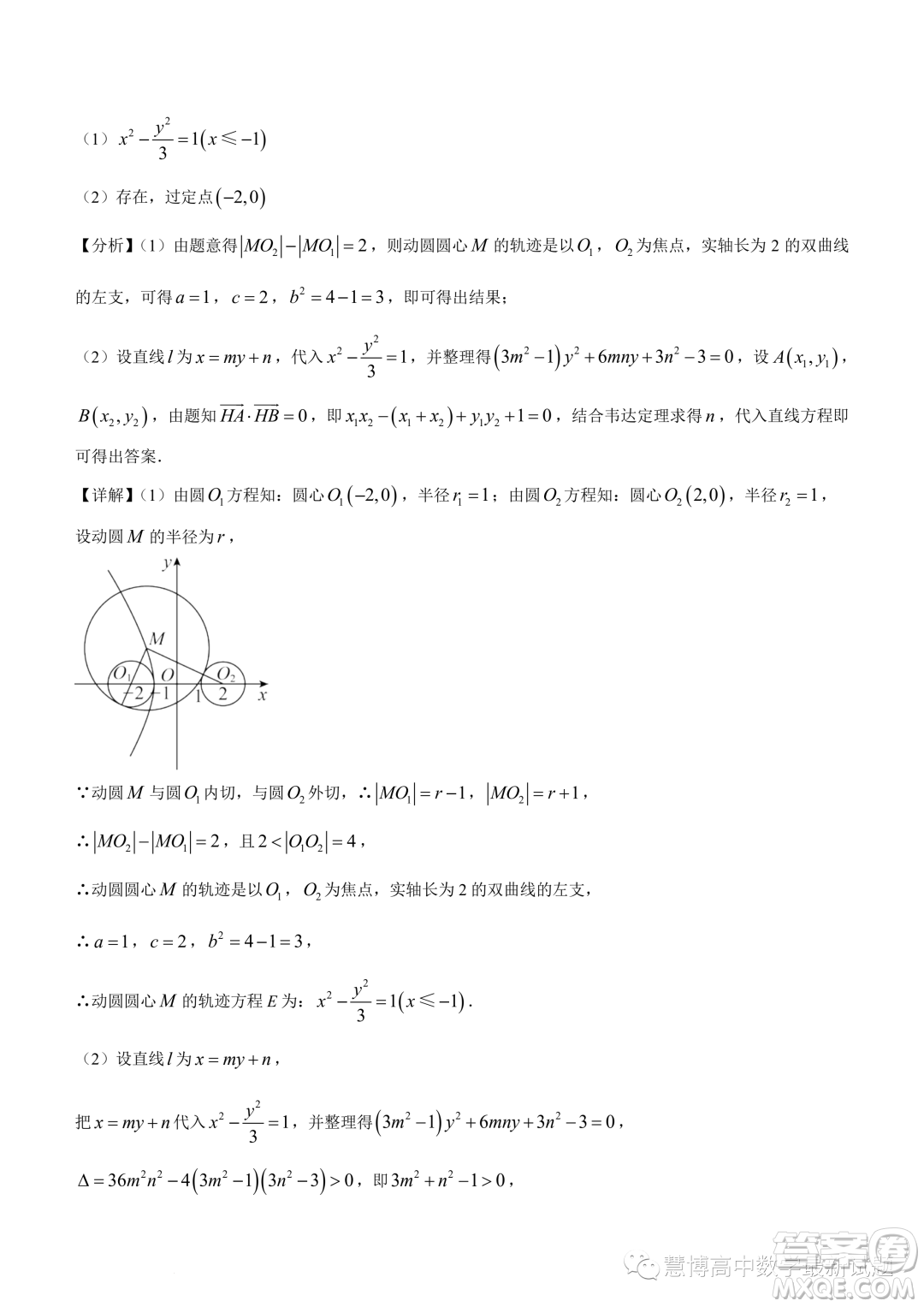 廣東深圳中學(xué)2023-2024學(xué)年高二上學(xué)期期中數(shù)學(xué)試題答案