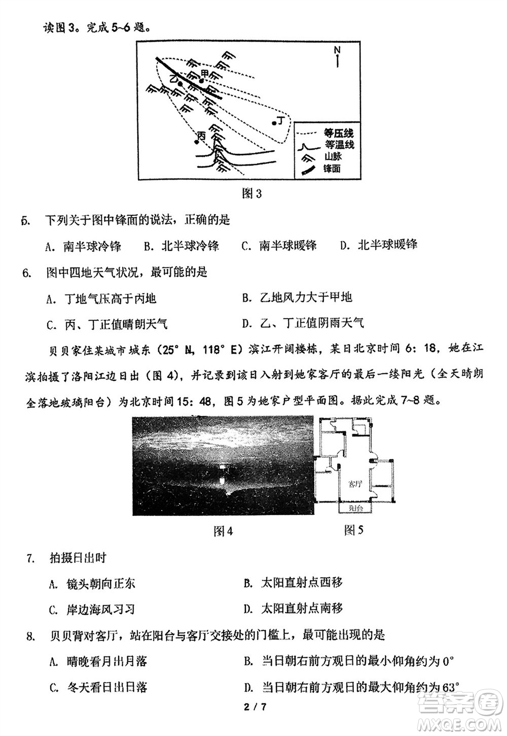 福建百校聯(lián)考2023-2024學年高中畢業(yè)班第一學期期中考試地理答案