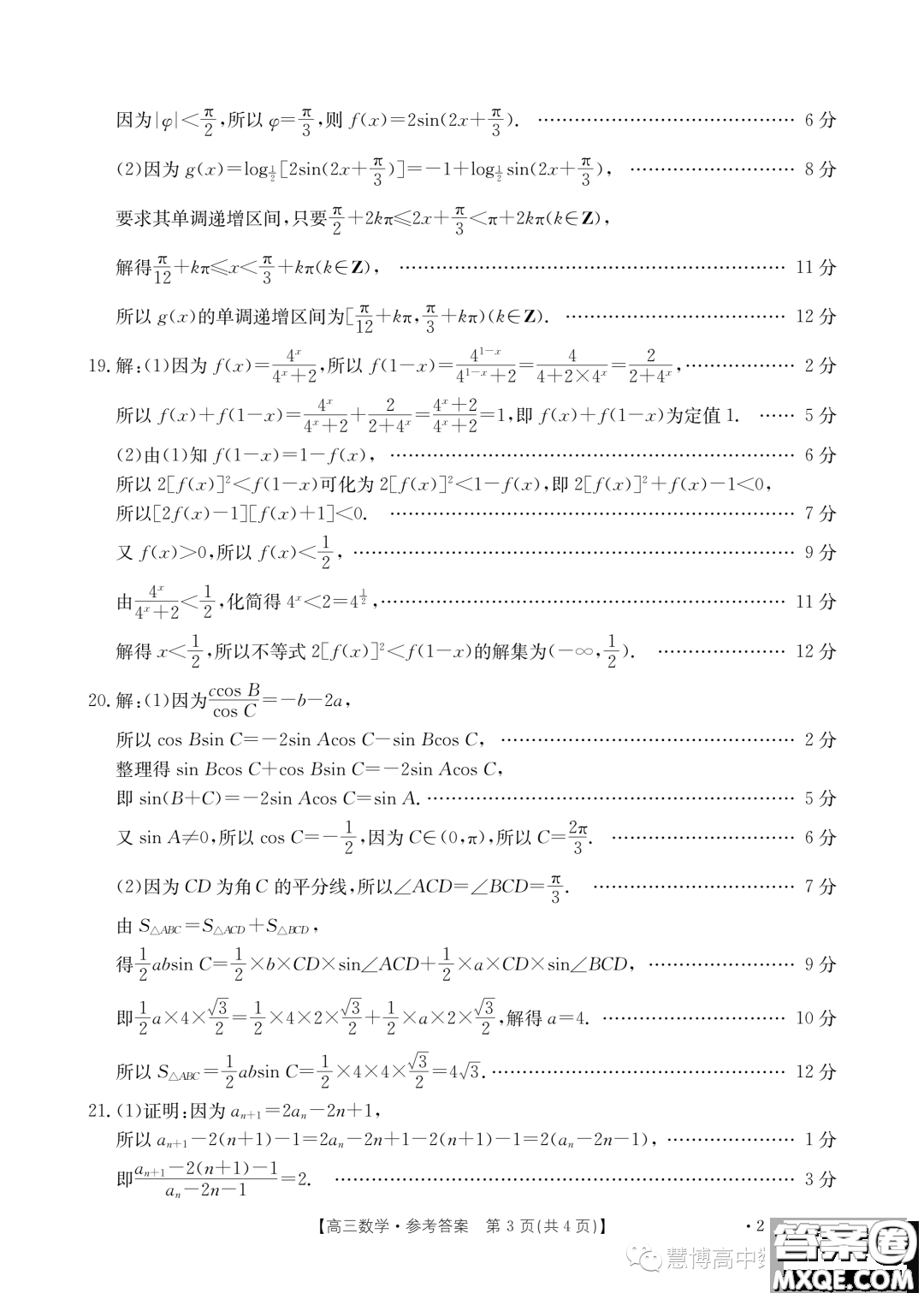 福建龍巖名校2023-2024學(xué)年高三上學(xué)期期中考試數(shù)學(xué)試題答案