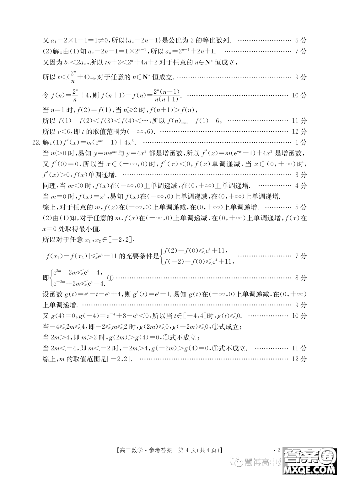 福建龍巖名校2023-2024學(xué)年高三上學(xué)期期中考試數(shù)學(xué)試題答案