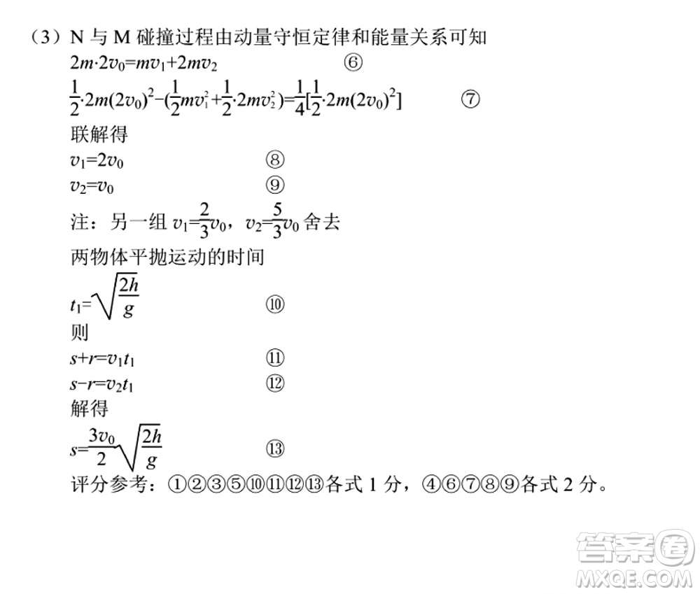 貴陽市2023年普通高中高三年級(jí)上學(xué)期11月質(zhì)量監(jiān)測試卷物理答案