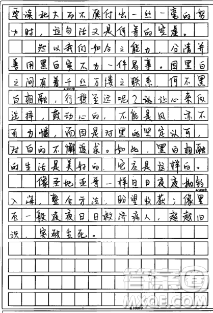 空白處更有意味材料作文800字 關(guān)于空白處更有意味的材料作文800字