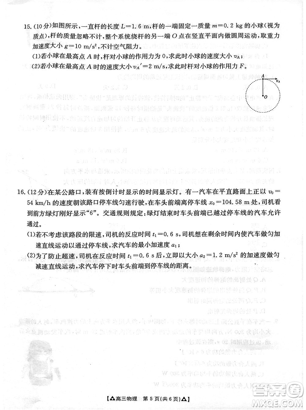 安康市2023-2024學年高三年級上學期第一次質(zhì)量聯(lián)考物理參考答案