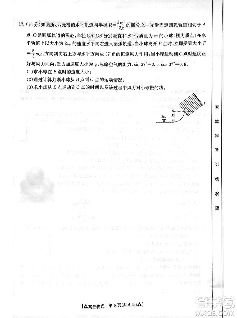 安康市2023-2024學年高三年級上學期第一次質(zhì)量聯(lián)考物理參考答案