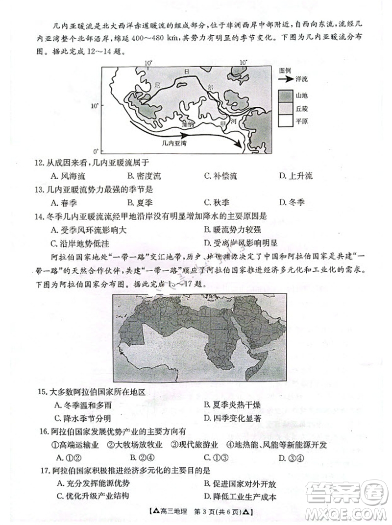 安康市2023-2024學(xué)年高三年級(jí)上學(xué)期第一次質(zhì)量聯(lián)考地理參考答案