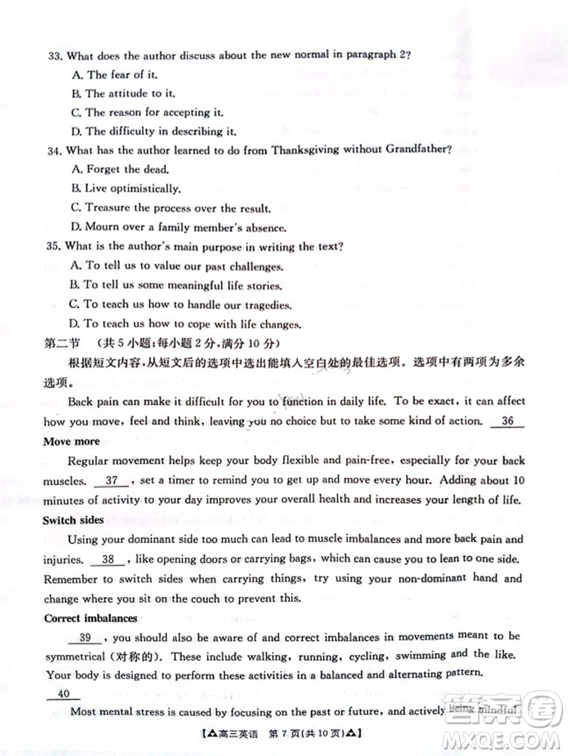 安康市2023-2024學(xué)年高三年級(jí)上學(xué)期第一次質(zhì)量聯(lián)考英語參考答案