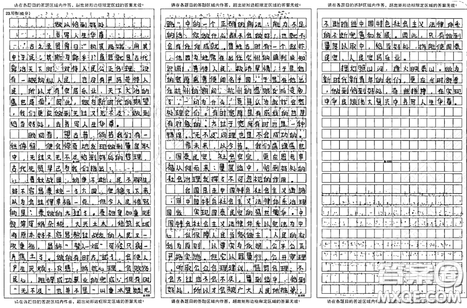 執(zhí)其兩端用其中于民其斯為舜乎材料作文800字 關(guān)于執(zhí)其兩端用其中于民其斯為舜乎的材料作文800字