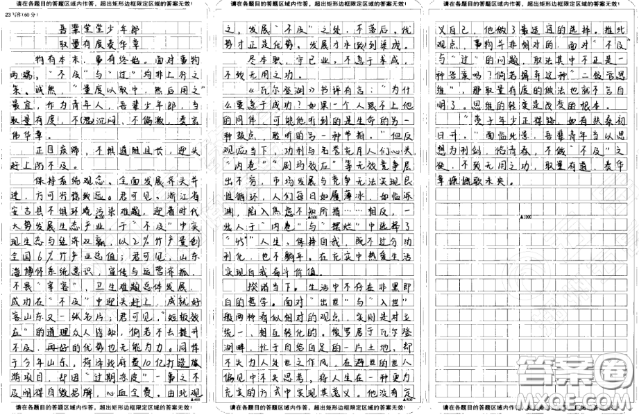 執(zhí)其兩端用其中于民其斯為舜乎材料作文800字 關(guān)于執(zhí)其兩端用其中于民其斯為舜乎的材料作文800字