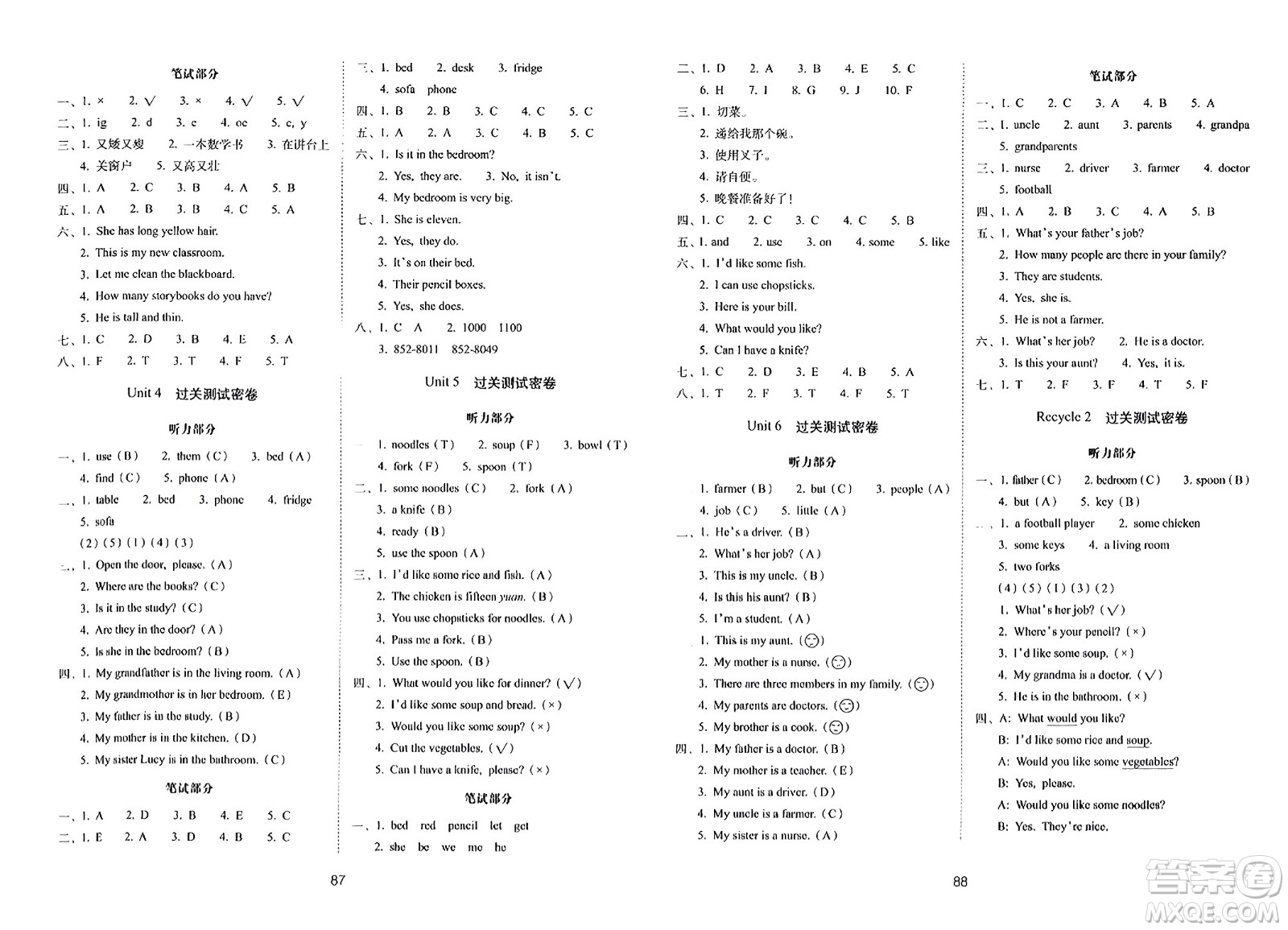 長(zhǎng)春出版社2023年秋期末沖刺100分完全試卷四年級(jí)英語上冊(cè)人教PEP版三年級(jí)起始版答案