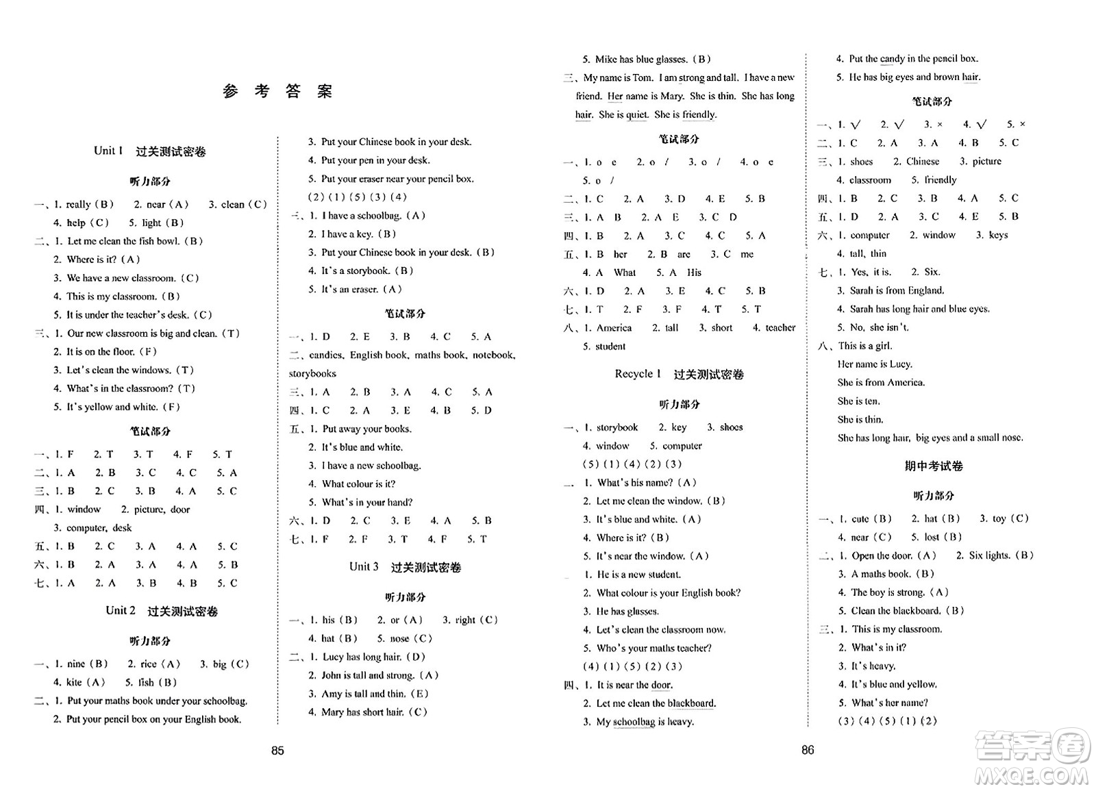 長(zhǎng)春出版社2023年秋期末沖刺100分完全試卷四年級(jí)英語上冊(cè)人教PEP版三年級(jí)起始版答案