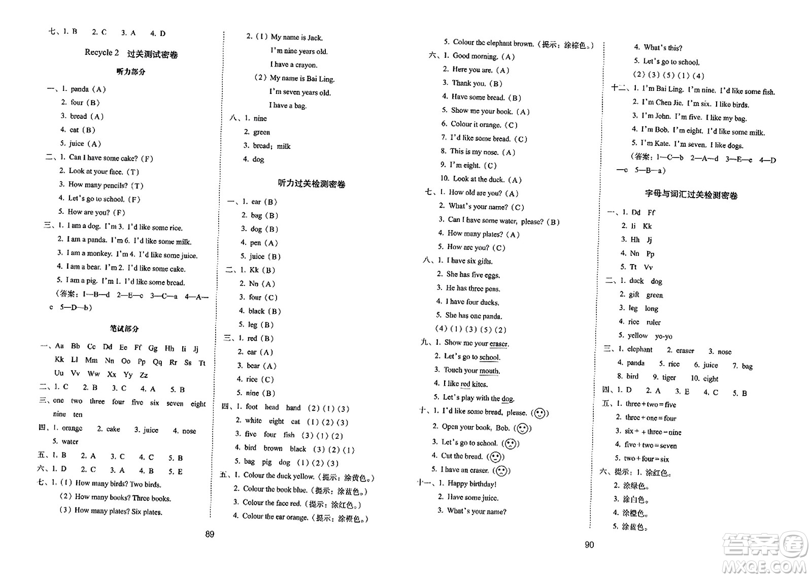 長春出版社2023年秋期末沖刺100分完全試卷三年級英語上冊人教PEP版三年級起始版答案