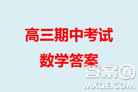 2024屆金太陽(yáng)聯(lián)考高三上學(xué)期11月期中24-59C數(shù)學(xué)參考答案