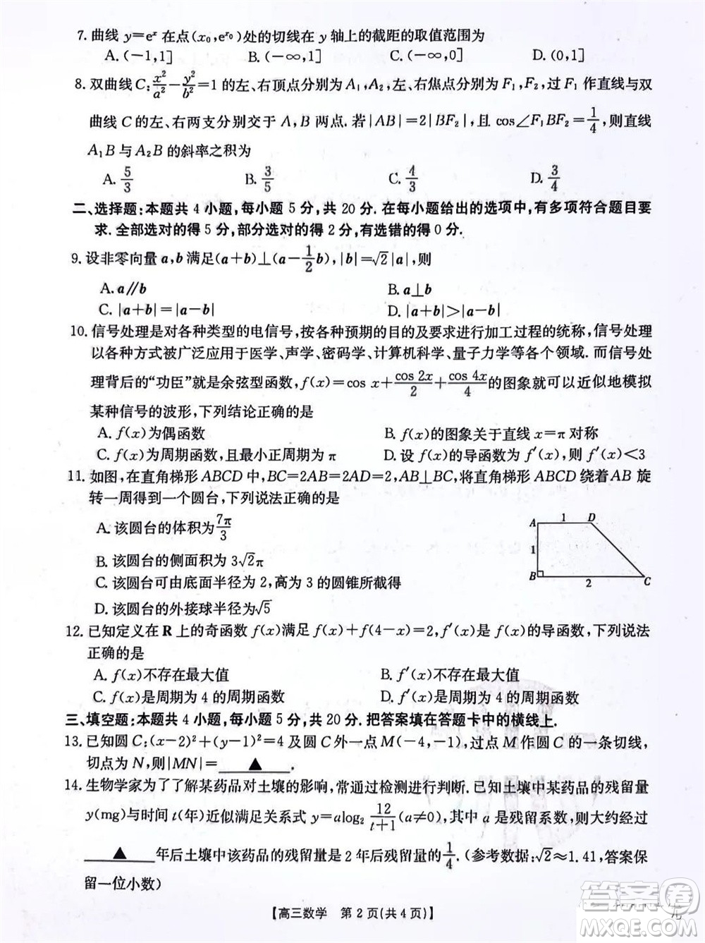 2024屆金太陽(yáng)聯(lián)考高三上學(xué)期11月期中24-59C數(shù)學(xué)參考答案