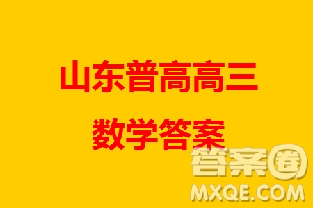 2024屆山東普高大聯(lián)考高三上學(xué)期11月聯(lián)合質(zhì)量測(cè)評(píng)數(shù)學(xué)答案