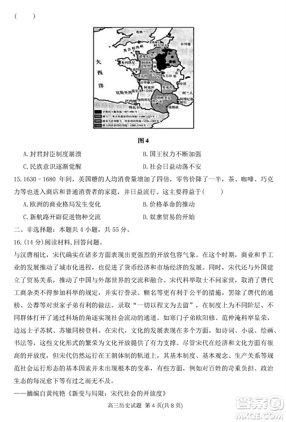 2024屆山東普高大聯(lián)考高三上學(xué)期11月聯(lián)合質(zhì)量測(cè)評(píng)歷史答案