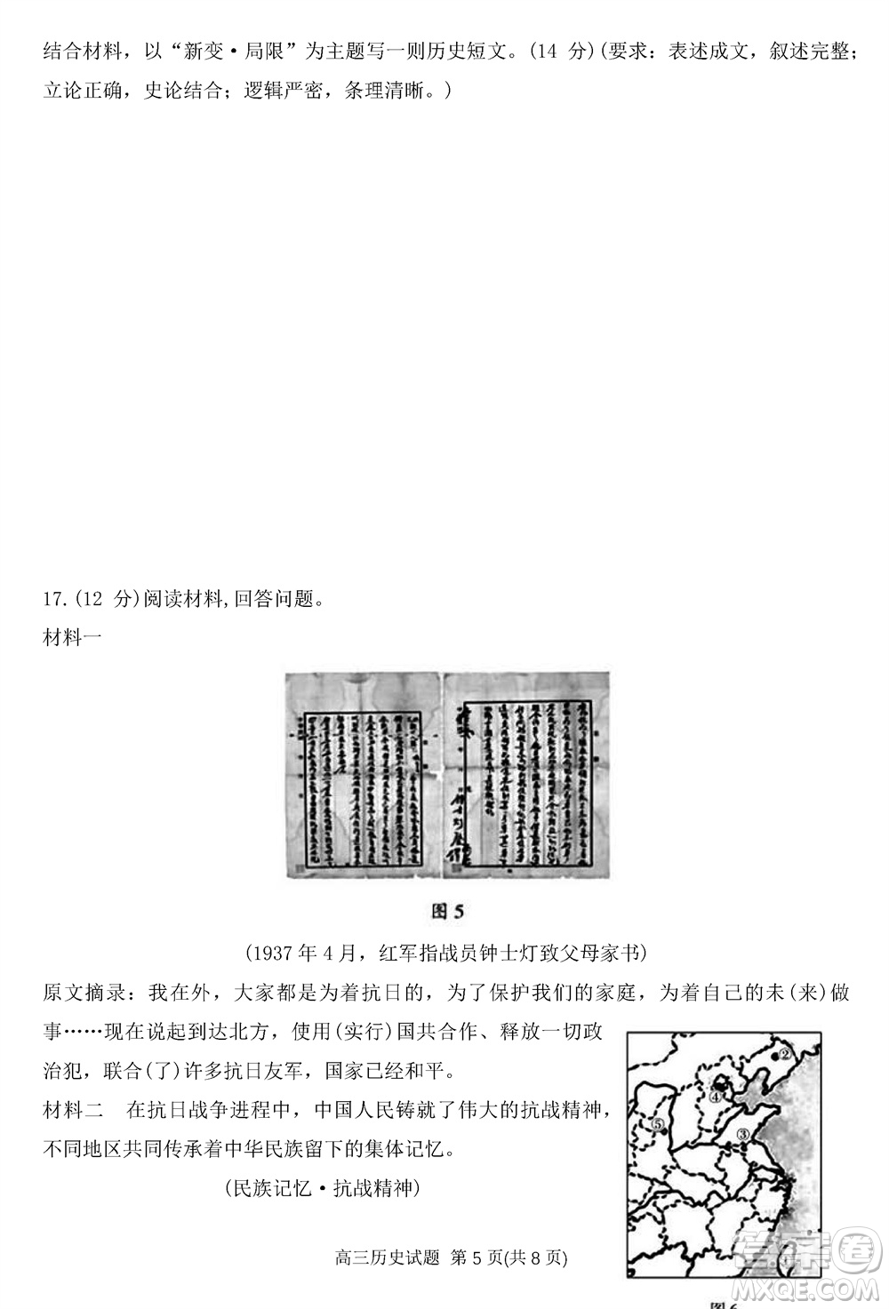 2024屆山東普高大聯(lián)考高三上學(xué)期11月聯(lián)合質(zhì)量測(cè)評(píng)歷史答案