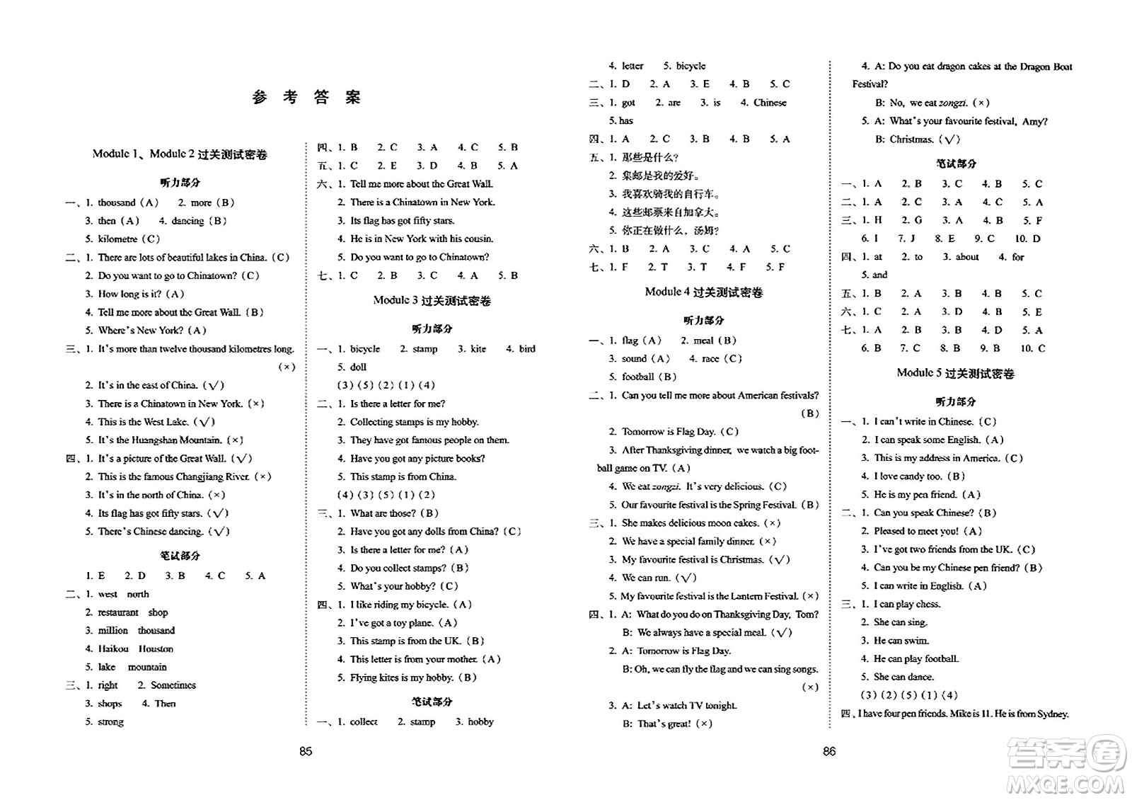 長(zhǎng)春出版社2023年秋期末沖刺100分完全試卷六年級(jí)英語上冊(cè)外研版三年級(jí)起始版答案