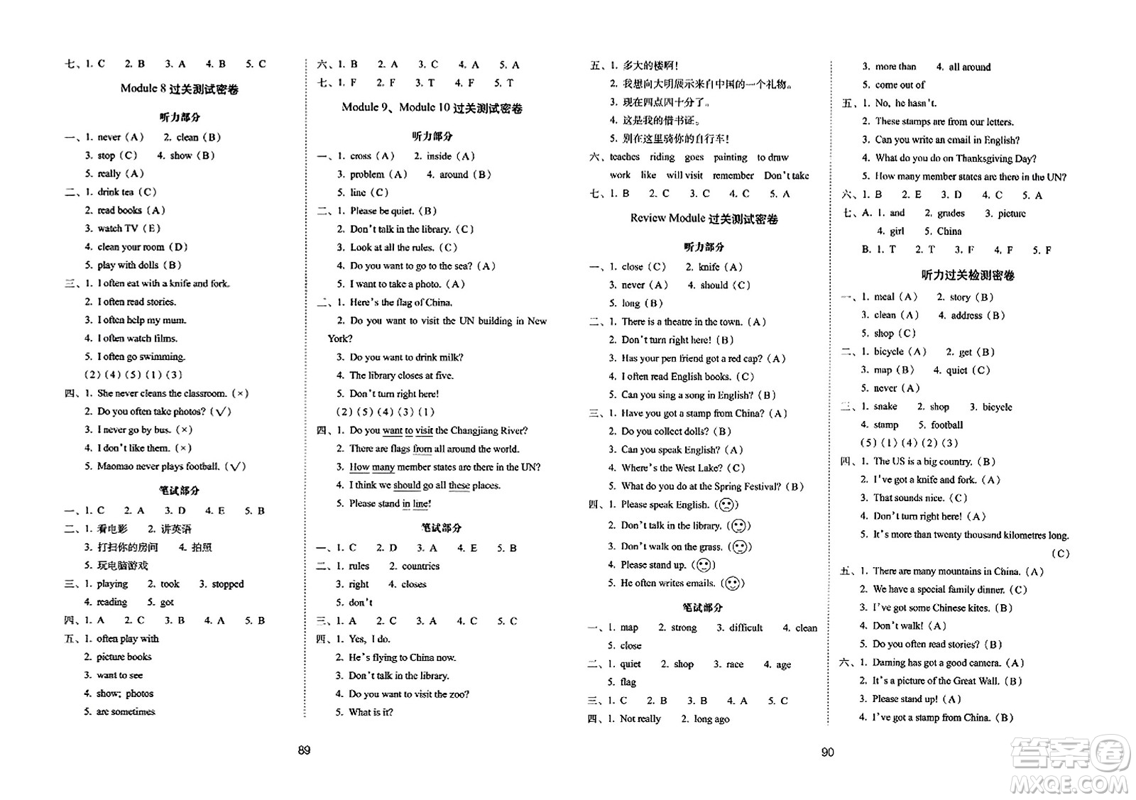 長(zhǎng)春出版社2023年秋期末沖刺100分完全試卷六年級(jí)英語上冊(cè)外研版三年級(jí)起始版答案