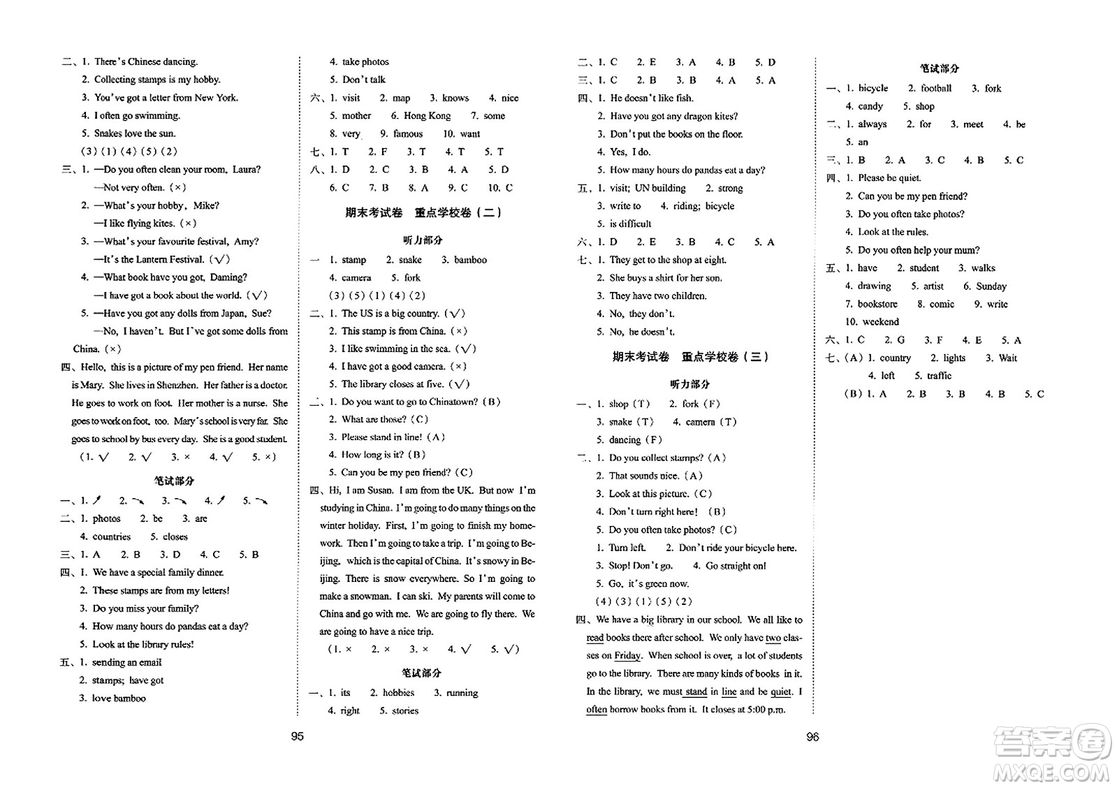 長(zhǎng)春出版社2023年秋期末沖刺100分完全試卷六年級(jí)英語上冊(cè)外研版三年級(jí)起始版答案