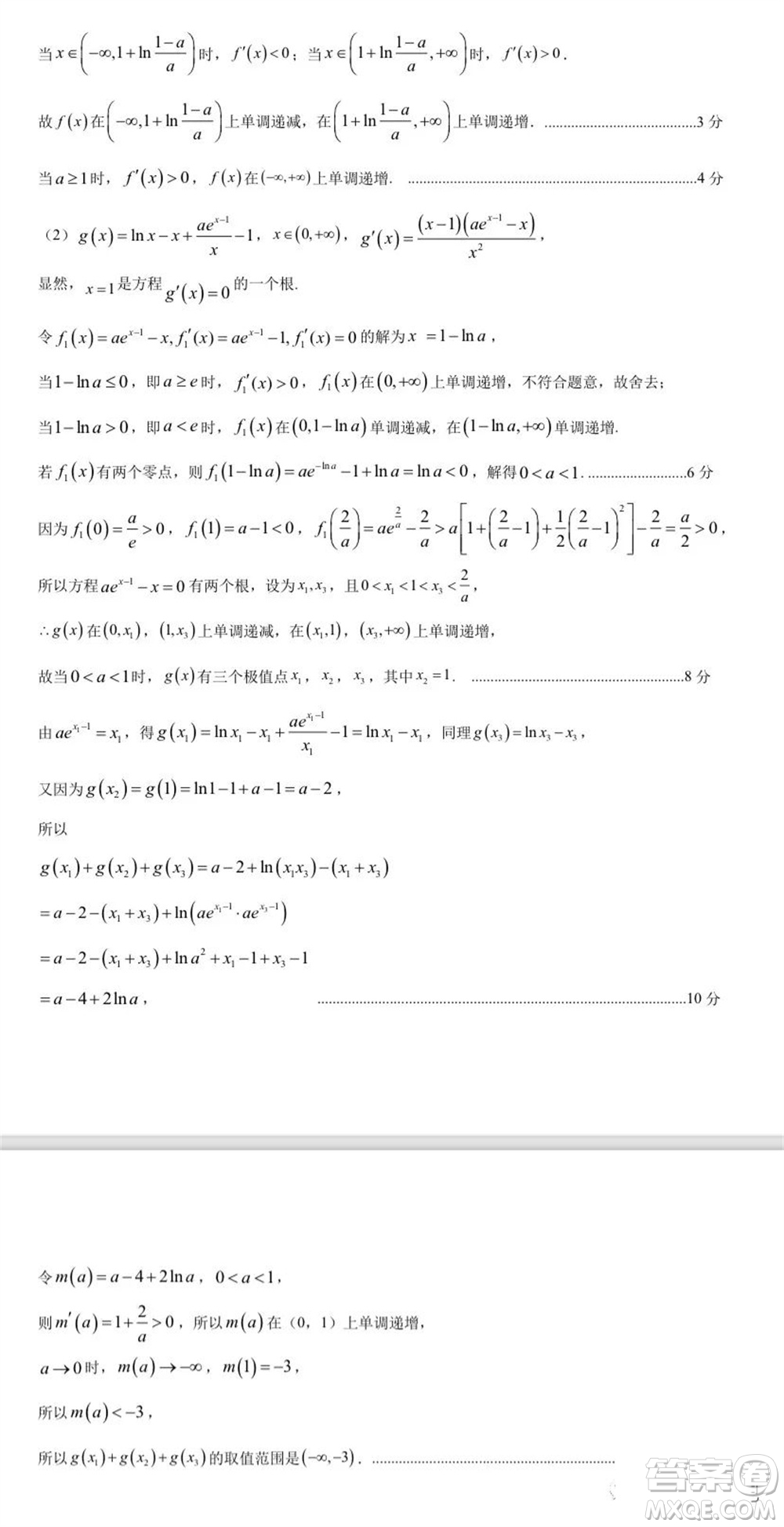 石家莊市2024屆高三上學(xué)期11月教學(xué)質(zhì)量摸底檢測數(shù)學(xué)試題答案