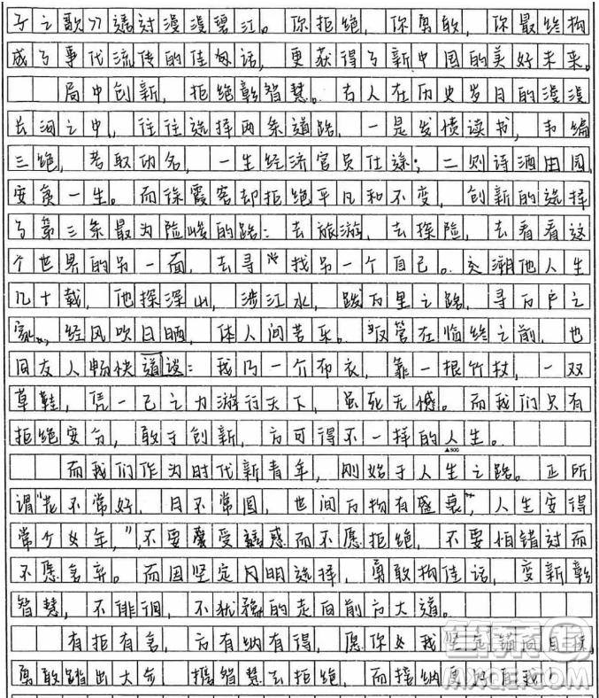 陶淵明拒絕為五斗米折腰而歸隱材料作文800字