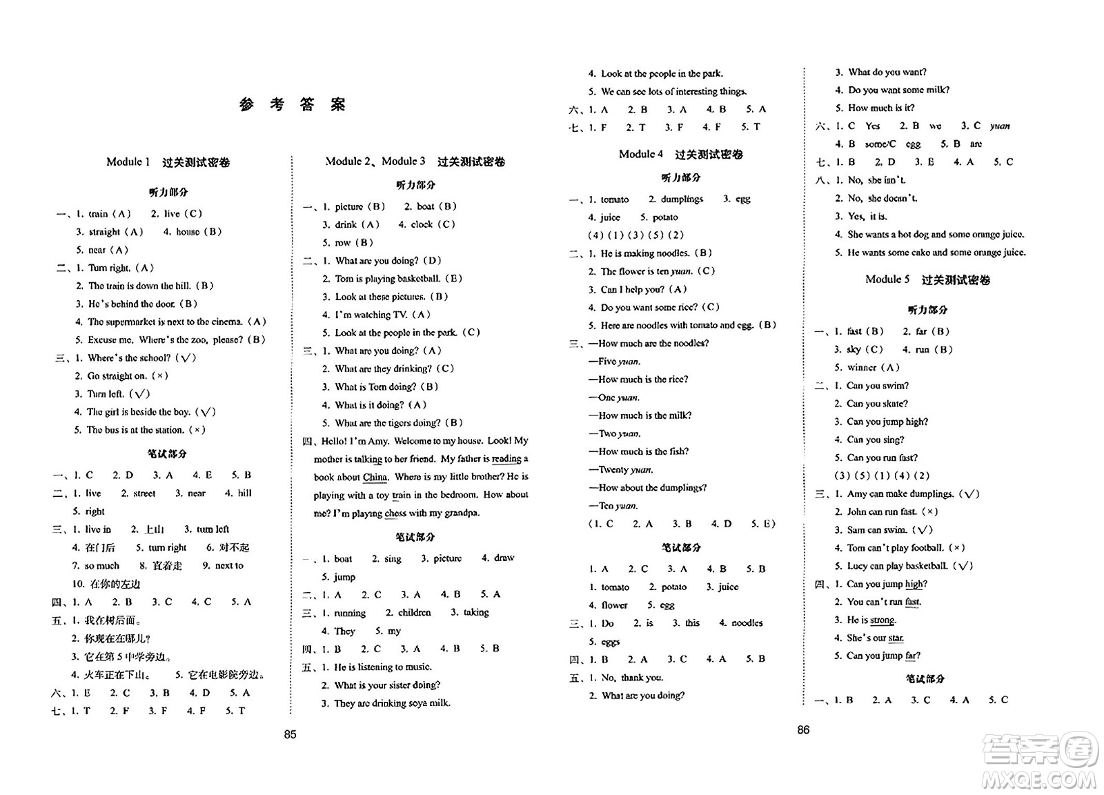 長(zhǎng)春出版社2023年秋期末沖刺100分完全試卷四年級(jí)英語上冊(cè)外研版三年級(jí)起始版答案