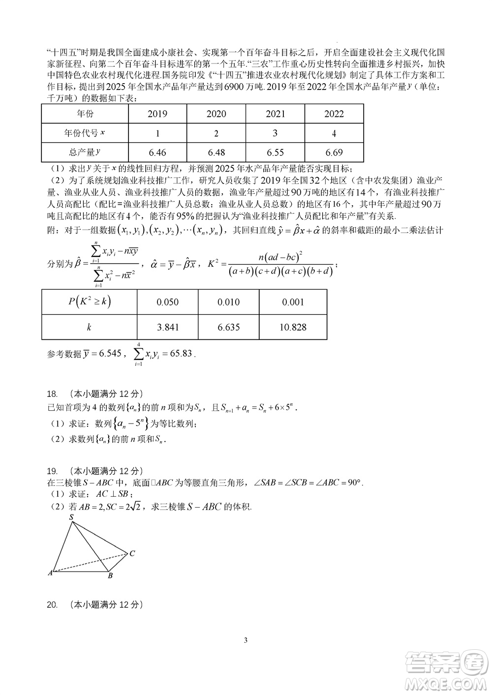 成都石室中學(xué)2023-2024學(xué)年高三上學(xué)期11月期中考試文科數(shù)學(xué)答案