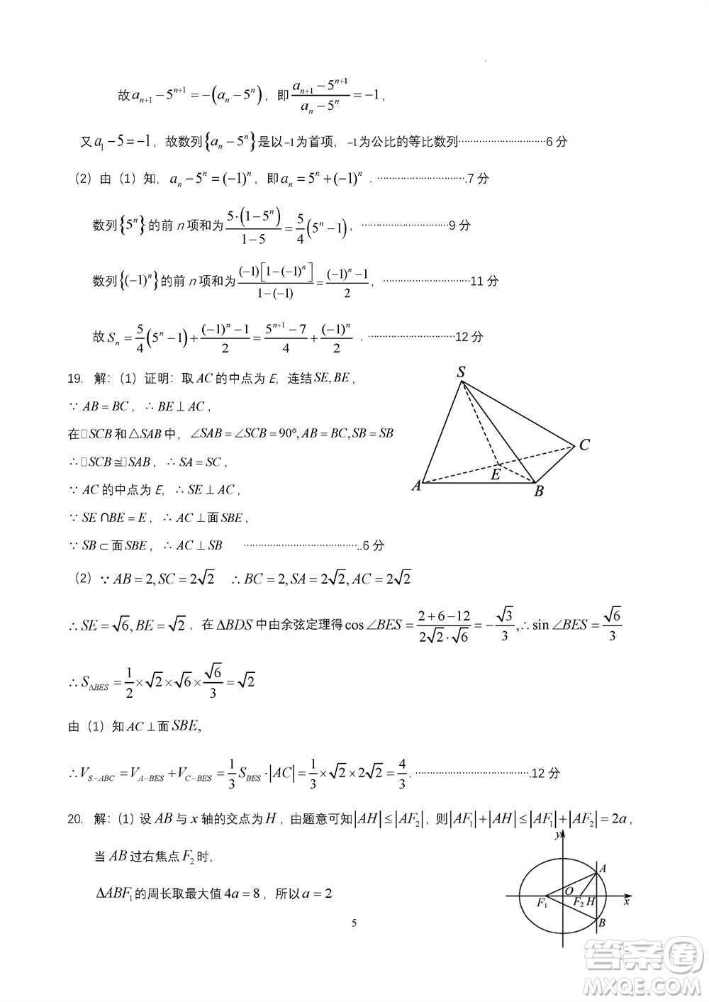 成都石室中學(xué)2023-2024學(xué)年高三上學(xué)期11月期中考試文科數(shù)學(xué)答案