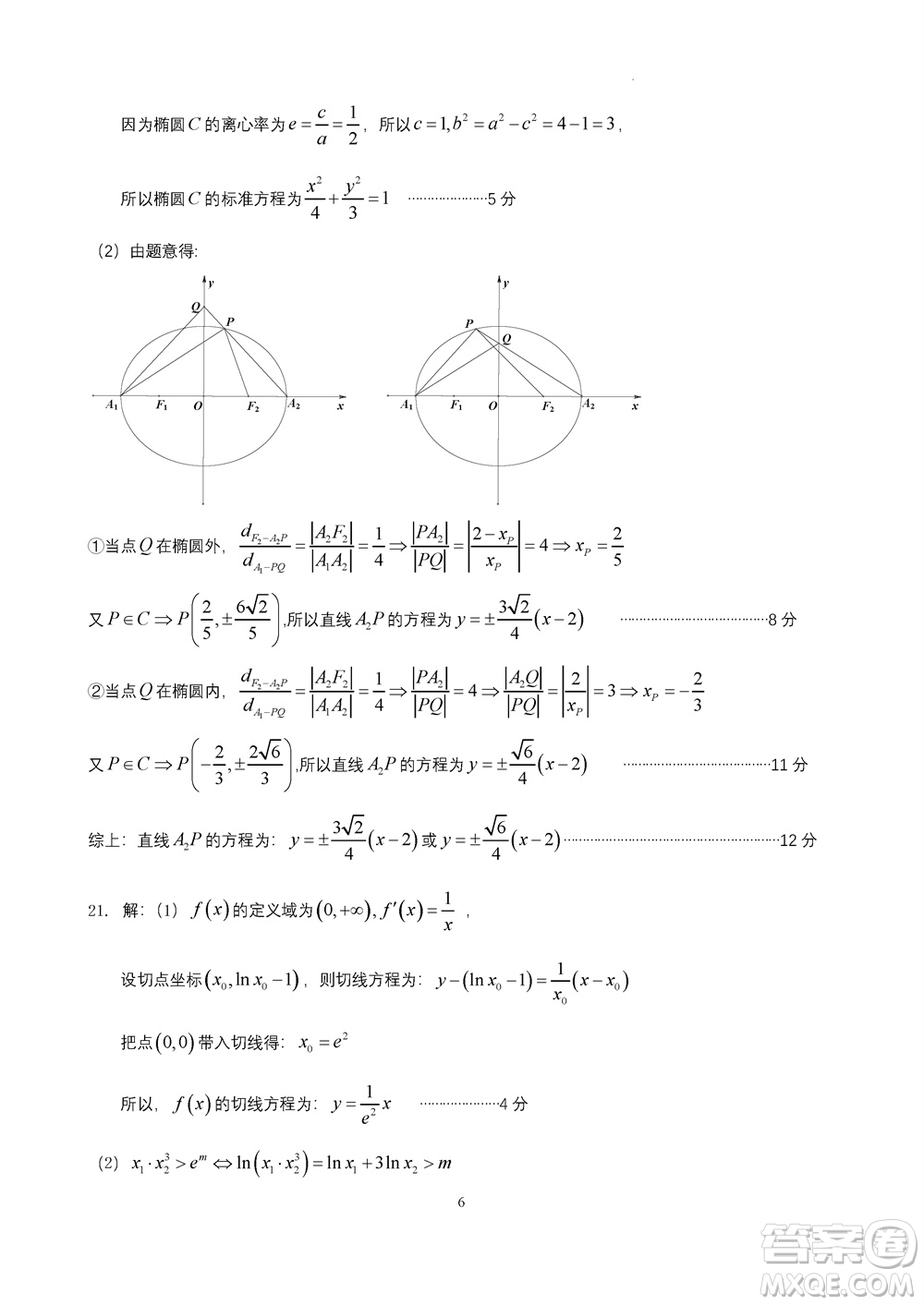 成都石室中學(xué)2023-2024學(xué)年高三上學(xué)期11月期中考試文科數(shù)學(xué)答案