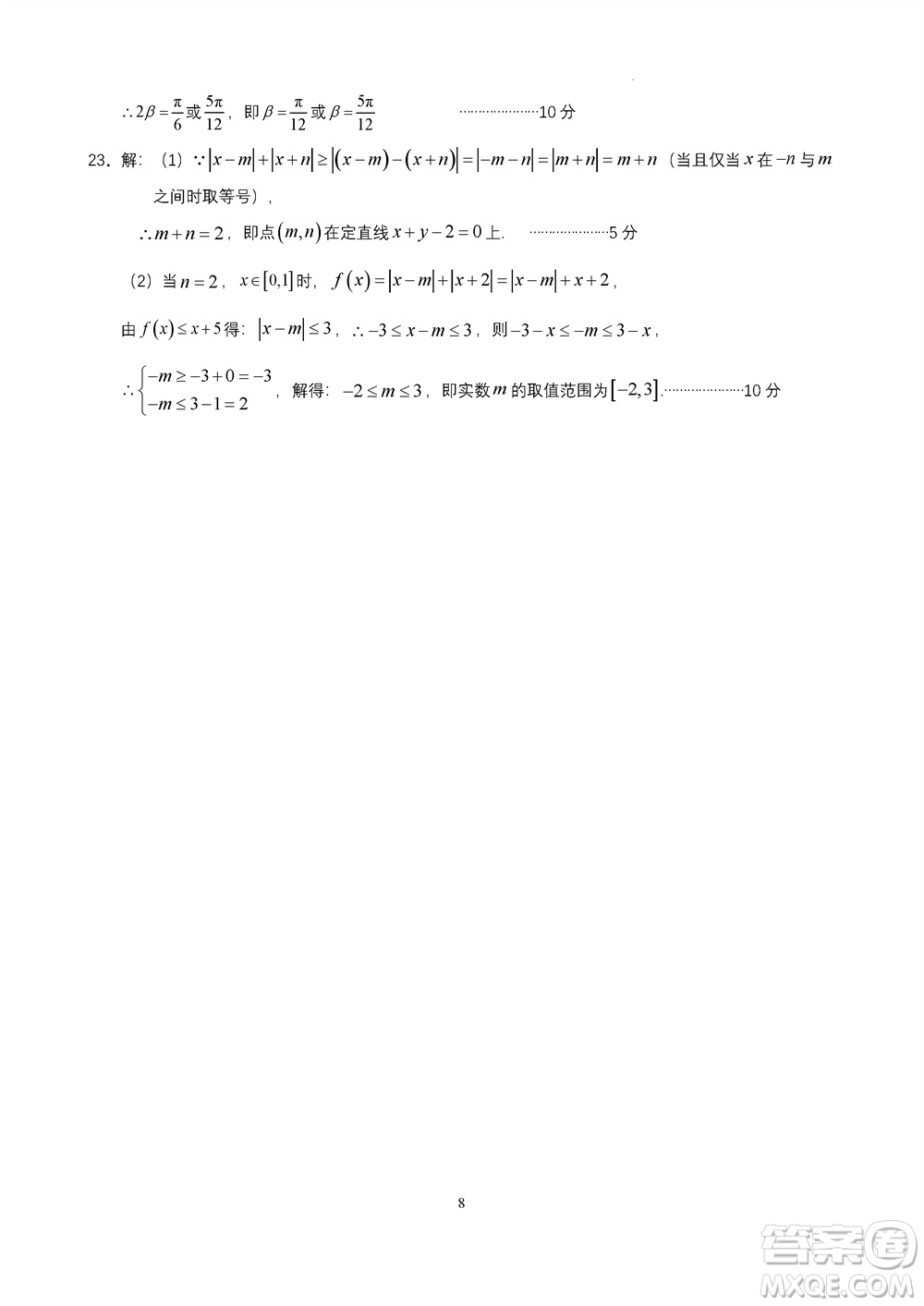 成都石室中學(xué)2023-2024學(xué)年高三上學(xué)期11月期中考試文科數(shù)學(xué)答案