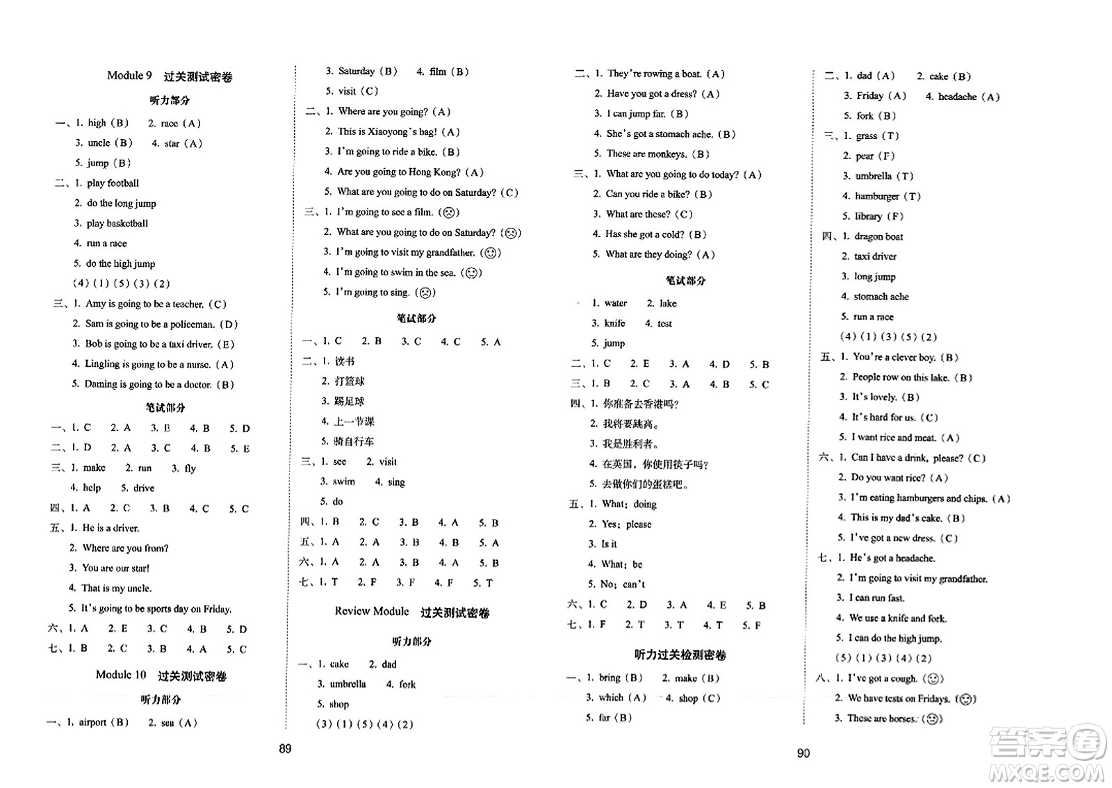 長春出版社2023年秋期末沖刺100分完全試卷三年級英語上冊外研版一年級起始版答案