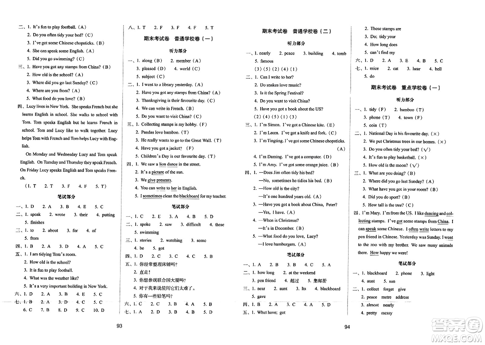 長春出版社2023年秋期末沖刺100分完全試卷六年級英語上冊外研版一年級起始版答案