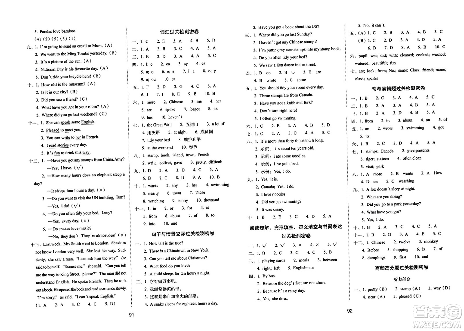 長春出版社2023年秋期末沖刺100分完全試卷六年級英語上冊外研版一年級起始版答案