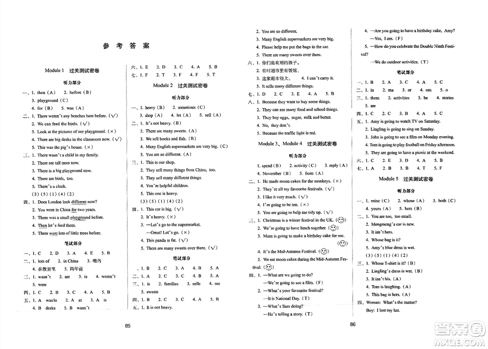 長春出版社2023年秋期末沖刺100分完全試卷五年級(jí)英語上冊外研版一年級(jí)起始版答案