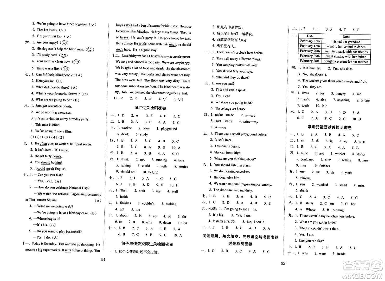 長春出版社2023年秋期末沖刺100分完全試卷五年級(jí)英語上冊外研版一年級(jí)起始版答案