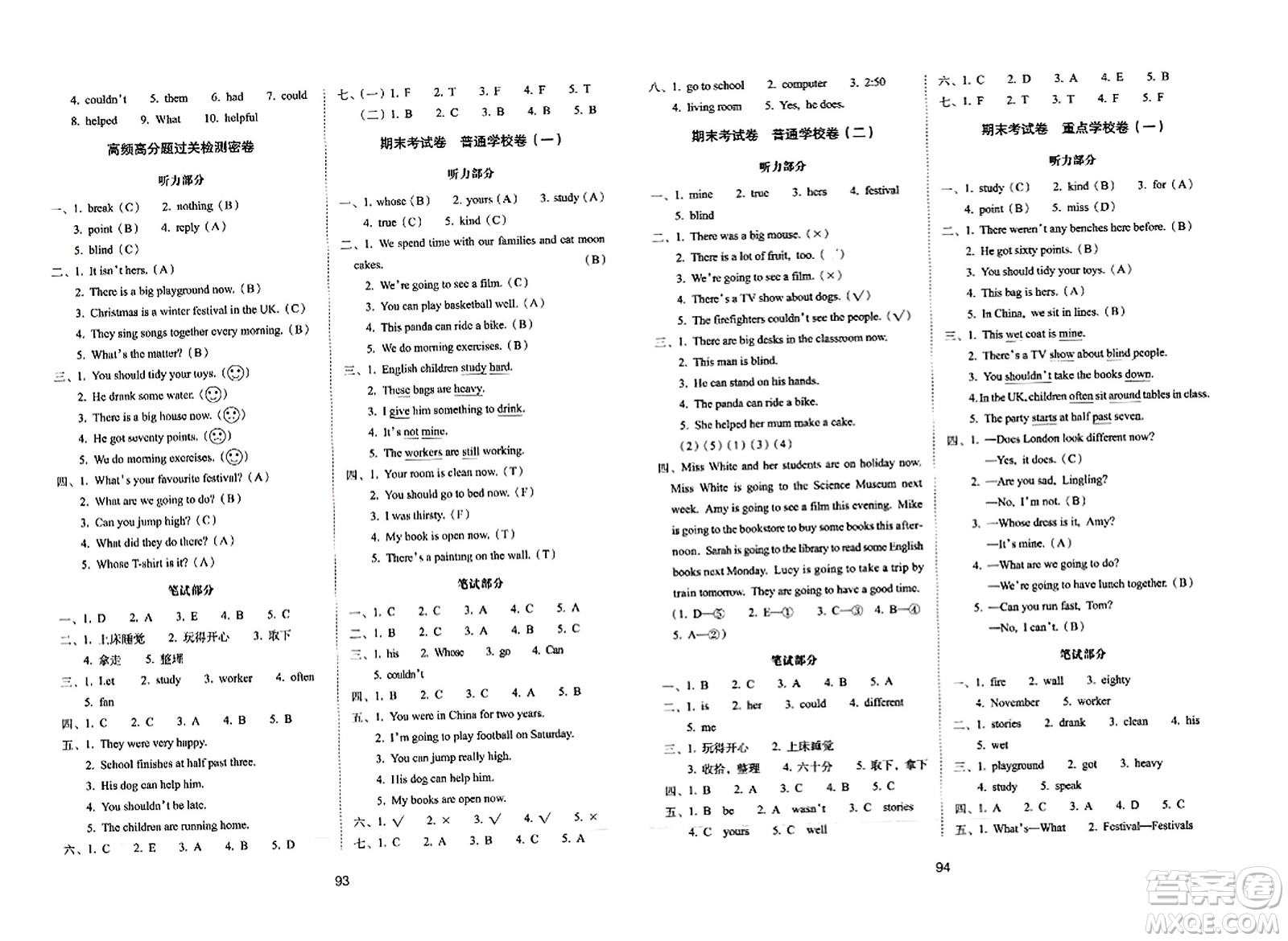 長春出版社2023年秋期末沖刺100分完全試卷五年級(jí)英語上冊外研版一年級(jí)起始版答案