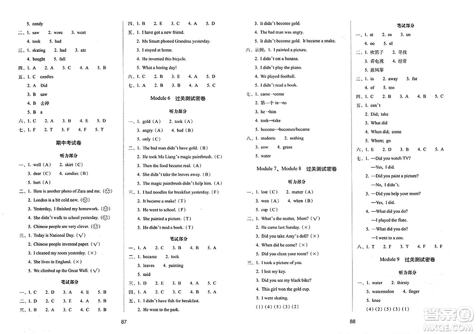 長春出版社2023年秋期末沖刺100分完全試卷四年級英語上冊外研版一年級起始版答案